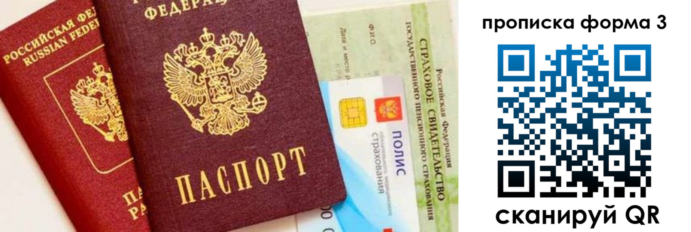 прописка для военкомата в Новозыбкове