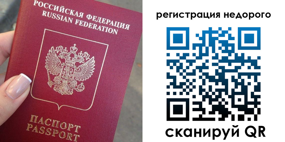 прописка от собственника в Новозыбкове