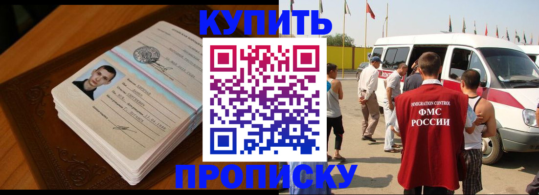 пропишу в квартире в Новозыбкове