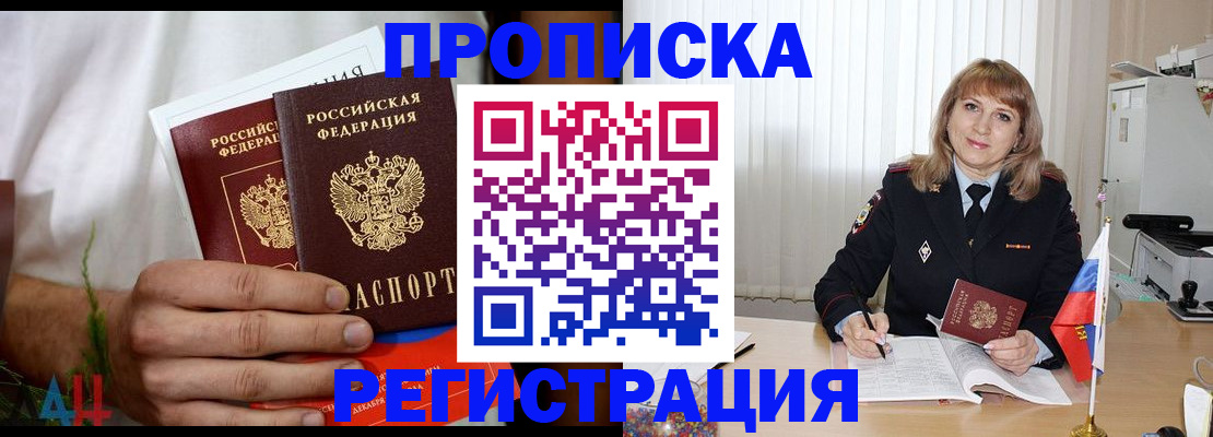 миграционный учет в Новозыбкове