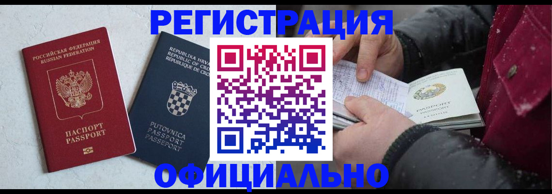 временная регистрация гарантия в Новозыбкове