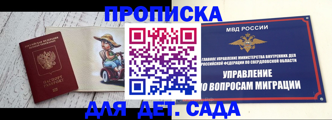 прописка иностранных граждан в Новозыбкове